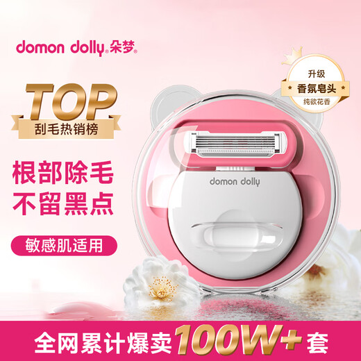English Shaving Knife Women's Manual Hair Removal Knife 1 Handle 2 Blades Duomeng Upgraded Flower Scent Private Parts Full Body Hair Removal