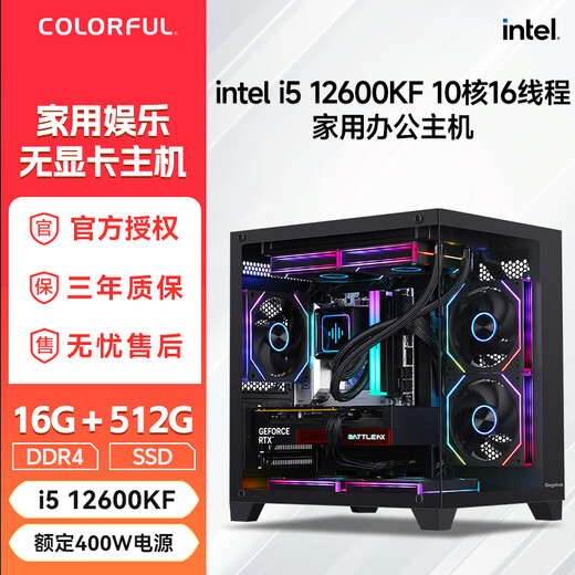 Colorful Core i5 12400F/13400F14600KF Barebone Sea View Room High-end DIY Assembly Desktop without Graphics Card Configuration Three i512600KF/512G/16G Barebone Host without Graphics Card