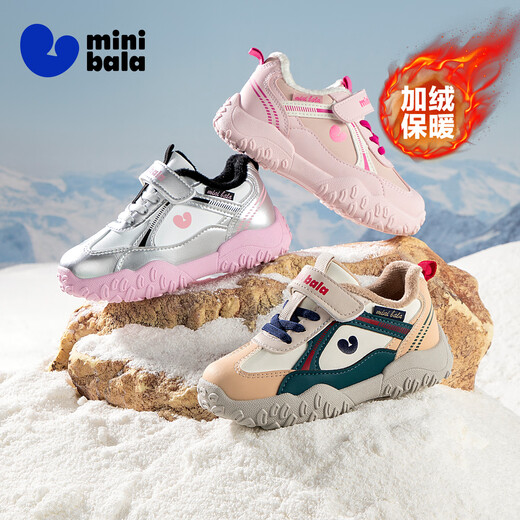 Minibala 25 winter new style velvet warm children's shoes for small and medium-sized children, boys' outdoor casual sports shoes, girls' sports shoes
