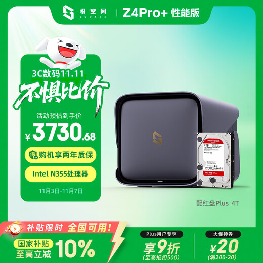 Extreme Space Private Cloud Z4Pro+ Performance Edition 4T four-bay NAS intelligent AI entertainment audio-visual office network storage server (with 1 red disk Plus 4TB hard drive) gray