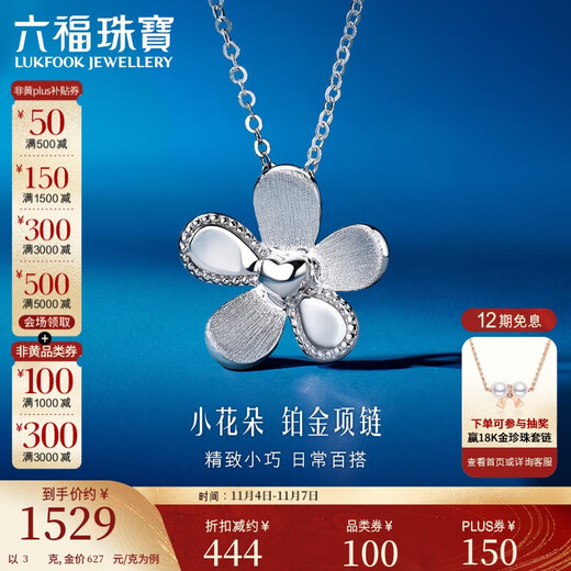 Lukfook Jewelry Platinum Necklace Emotional Platinum 950 Clavicle Chain Gift for Women Price Approximately 3.00g