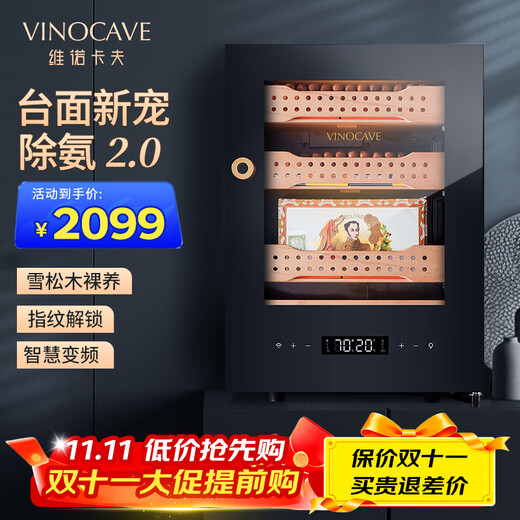 Vinocave cigar cabinet constant temperature moisturizing cigar cultivation with fingerprint lock imported cedar box precise ammonia removal cigar humidifier small home smart Wi-Fi remote V1 entry player smart cigar cabinet 50L