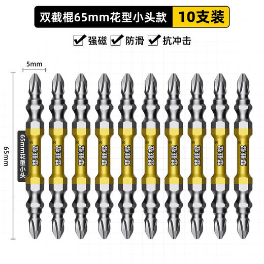 Bit head cross strong magnetic super hard D2 nunchuck cross bit head strong magnetic anti-slip with serrated hexagonal handle electric drill Phi D1 series second generation 65mm pattern small head 10 pieces