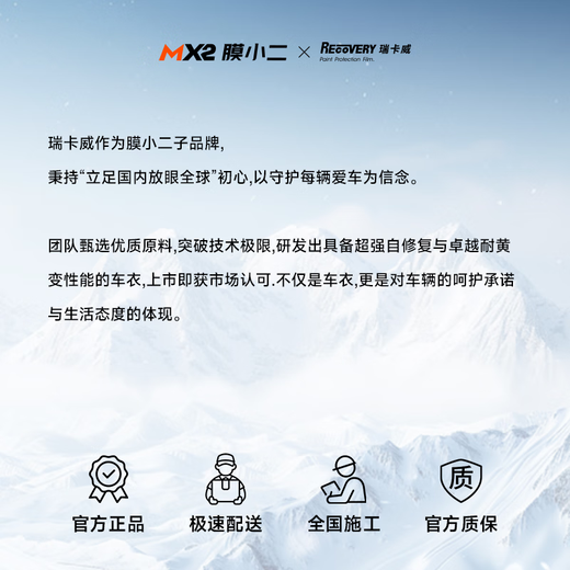 MOXIAOER Rikawei series invisible car clothing TPU material car film car clothing invisible car film anti-scratch transparent film polycaprolactone type paint protection film