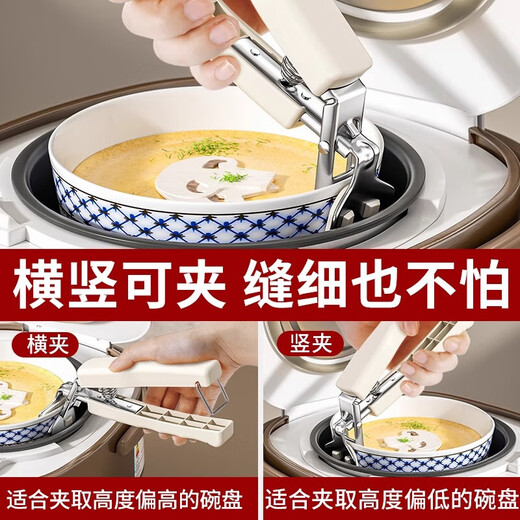 Skingcond anti-scalding bowl clamp, anti-slip pliers, kitchen clamp, plate clamp, steamed vegetable stainless steel insulated tray clamp, bowl clamp, upgraded two-piece set of tray clamp + bowl clamp, milk white