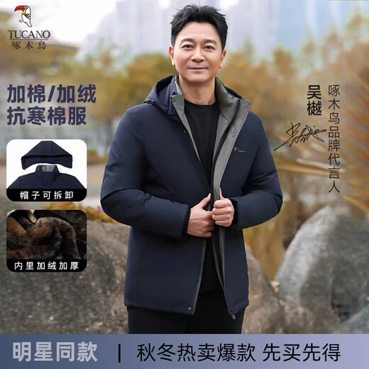 Woodpecker (TUCANO) cotton-padded jacket for men, thickened with velvet, middle-aged and elderly dad's jacket, winter jacket, winter cotton-padded jacket for the elderly, black (thickened with velvet + removable cap) XL (110-125Jin Jin is equal to 0.5kg)