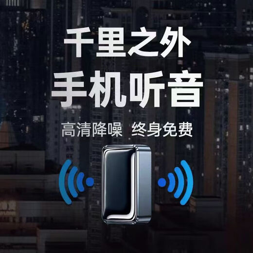 Witch record audio artifact remote audio recorder high-definition real-time positioning artifact mobile phone real-time listening monitoring listening high-definition noise reduction control ultra-long standby positioning portable recorder real-time recording/listening audio/real-time positioning + lifetime free-1500 mAh