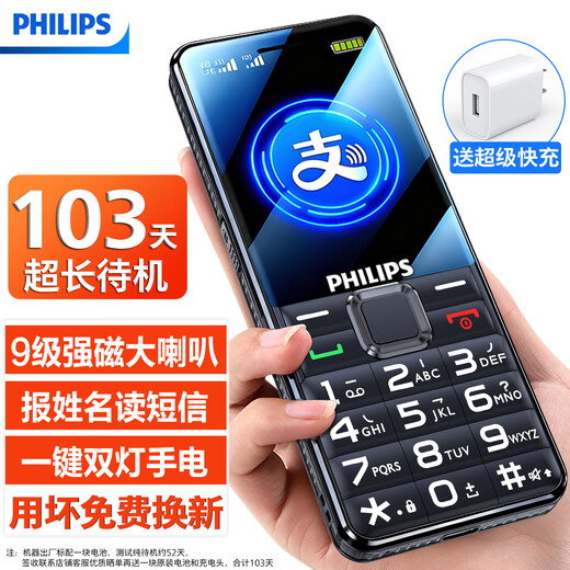 Philips (PHILIPS) L18 mobile phone for the elderly, ultra-long standby, large characters, loud straight buttons, mobile, China Unicom, Telecom, student quitting the Internet, no game payment function, dedicated mobile phone backup, Starry Sky Black