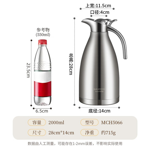 MAXCOOK thermos kettle 316 stainless steel vacuum hot water kettle household large capacity 2L natural silver MCH5066