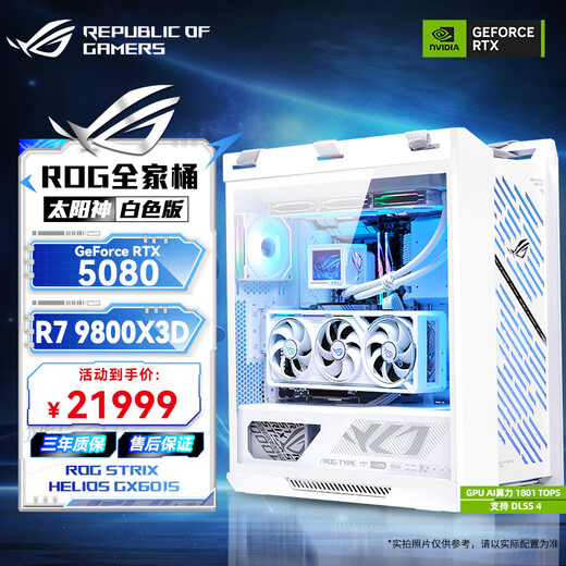 ASUS ROG 9800X3D RTX5080/5070Ti New Sun God Night God Raptor GX601S ROG Family Bucket 5090 Complete Game Desktop E-Sports AI Computer Host Ryzen 7 9800X3D+RTX5080丨Three