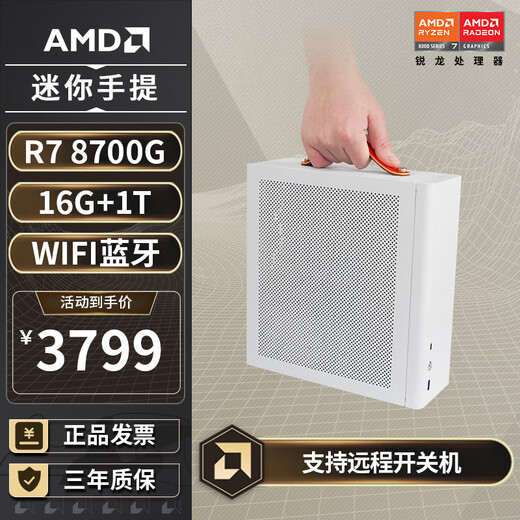 AMD Ryzen R5 5600GT/5700G/8600G/R7 8700Gmini host ITX mini complete machine APU assembly computer desktop small computer host remote boot AIPC configuration five丨R7 8700G/16G/1T