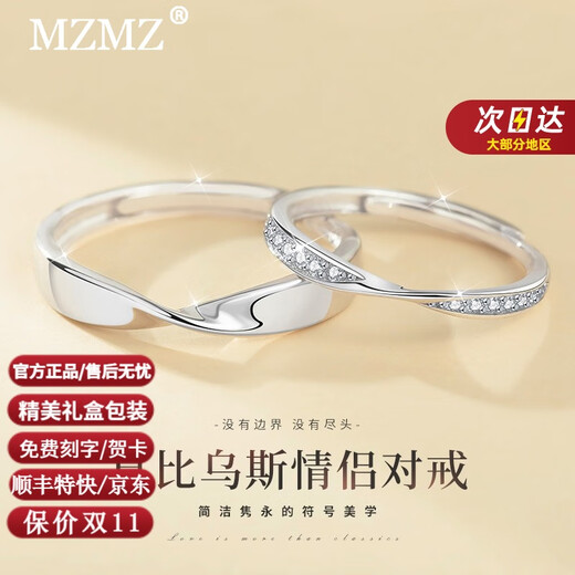 MZMZ Mobius Couple Ring PT950 Adjustable Plain Ring Proposal Ring Valentine's Day Birthday Gift for Girlfriend Mobius Couple Ring Free Engraving