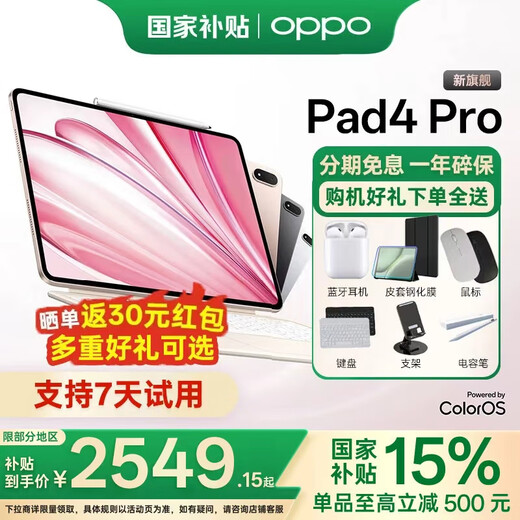 OPPO Pad 4 Pro National Subsidy 13,2-Zoll-Tablet-Computer 3,4K Ultra-Clear Original-Farbbildschirm OnePlus-Tablet für Bürospiele, Lernen und Unterhaltung für Studenten Dawn Shimmer 12 GB + 512 GB Offizielle Standardkonfiguration