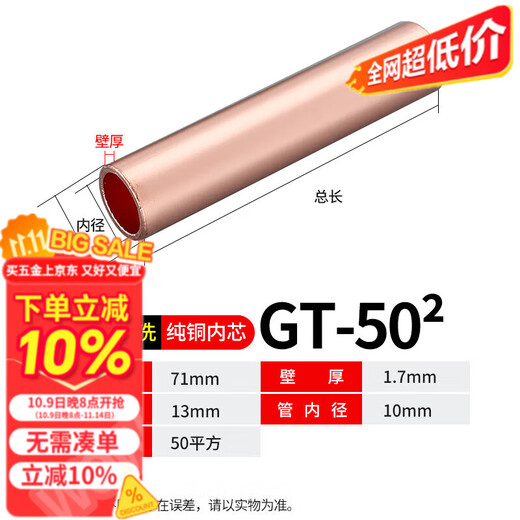 Tube de liaison en cuivre GT, en cuivre étamé direct, terminal à pression, fil et câble, joint intermédiaire, tube en cuivre 10-GT-50