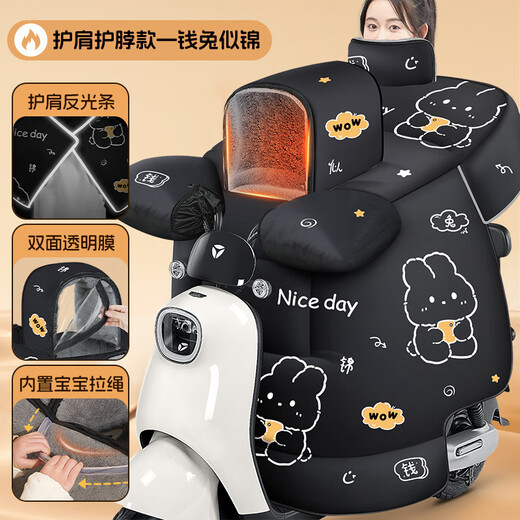 Gongma parent-child children's electric vehicle windshield quilt, winter plus velvet and thickened battery motorcycle waterproof windproof cover, suitable for all seasons, gray bottom Happy Bear Rabbit, ten layers thick - shoulder and neck guard + double-sided visual film + baby pull, parent-child version