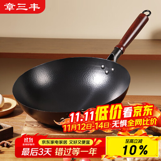 Zhang Sanfeng Zhangqiu wok iron pot uncoated household wok not easy to stick round bottom old-fashioned forged wrought iron pot 32cm