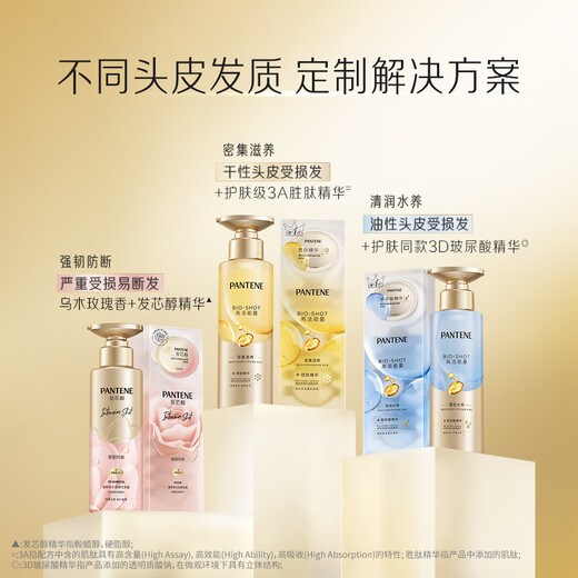 Pantene Deep Water Foaming Collagen Nourishing Hair Mask 18ml*8*3 Extra Volume Repairs Dry and Frizzy Hair Mask