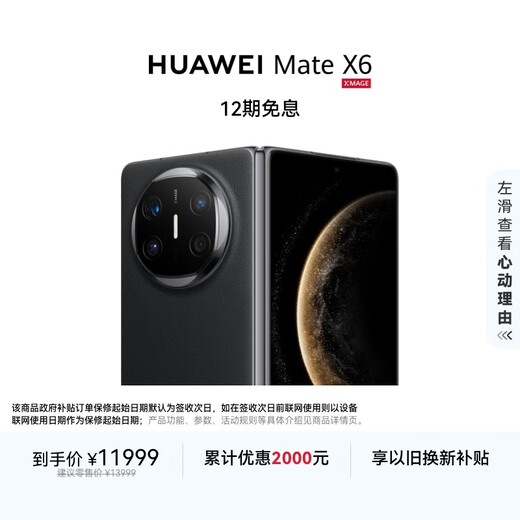 HUAWEI Mate