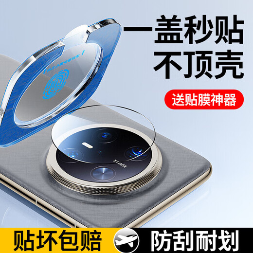 Filker Upgraded Positioning Second Sticker Suitable for OnePlus ace5 lens film OnePlus ace5pro mobile phone tempered lens film fully covers scratch-proof, dust-proof and drop-proof camera camera Large silk screen positioning lens film HD model *1 set