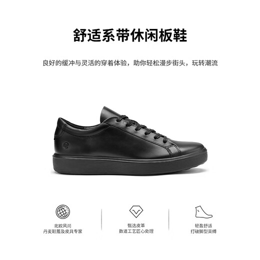 ECCO's 25th Autumn New Cowhide Light Luxury Classic Casual Sneakers Rouku 60th Anniversary 525464 Black 41