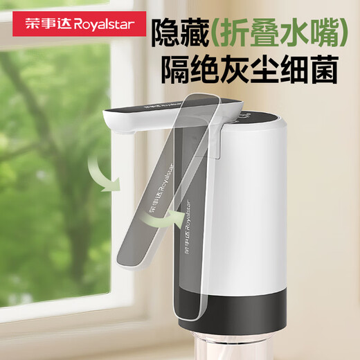 Royalstar electric water pump barreled water pressure automatic water pump household water dispenser pure bucket water absorption artifact antibacterial water purification large water pump + folding dustproof