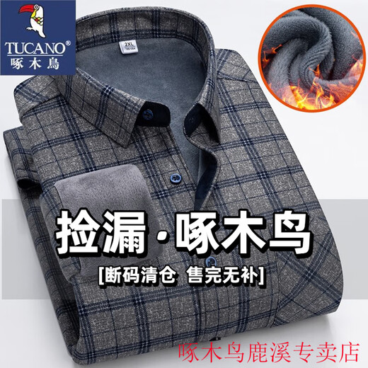 Woodpecker (TUCANO) winter velvet warm shirt men's plaid shirt long-sleeved thickened men's autumn and winter middle-aged and elderly dad wear 9908 2XL 135-155Jin Jin equals 0.5 kg