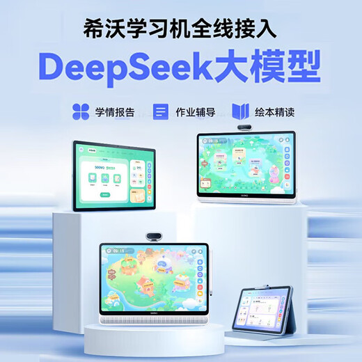 Seewo Learning Machine W3S/W20 Children's Tablet Computer Eye Protection Primary School Junior High School High School Student AI Intelligent Early Education Machine Learning and Practicing Instant Discount of xxx Yuan upon Inquiry W20 Gaosi Edition