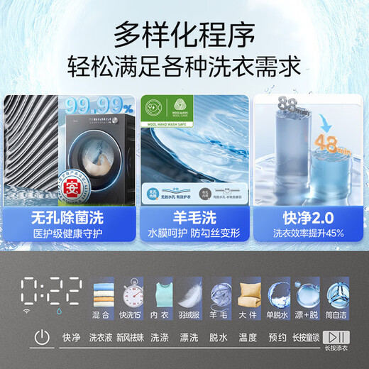 美的（Midea）元气2.0 滚筒洗衣机全自动 12KG纯平大容量 1.15洗净比 MG12S30T 以旧换新 国家补贴 京东自营