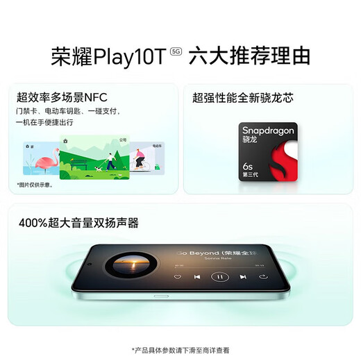 Honor Play10T National Subsidy 7000mAh Large Battery Gold Label Anti-fall Super Waterproof AI One-click Direct Access New 5G AI Phone Magic Night Black 8GB+128GB