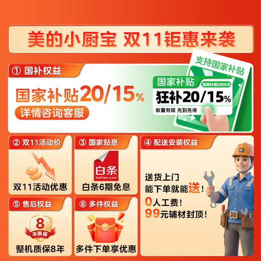 Midea 7.6-liter water storage type small kitchen treasure under-counter electric water heater household 45-liter first-class energy efficiency OCC2000W kitchen hot water treasure national subsidy F7.6-20CB5 (ES)