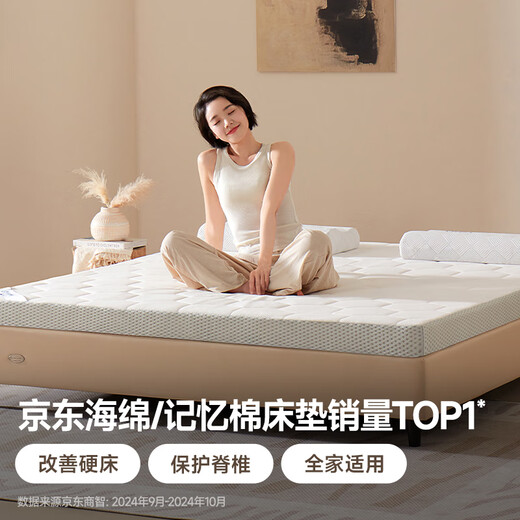 Dream Lily Shumeng memory foam zero-pressure thin mattress mattress rental household tatami spine mattress 1.5x2 meters moderately soft and hard