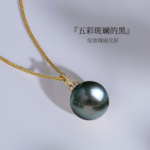 Haitong Internet celebrity baby bottle style 18K gold seawater Tahitian black pearl pendant, elegant and elegant, gift to mother and girlfriend A grade/slight flaws, peacock green series 11-12mm