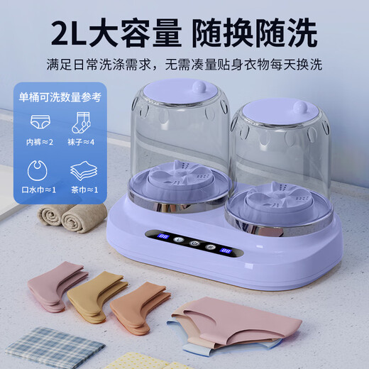 Xiaomi baby washing machine underwear fully automatic washing machine blue light sterilization portable washing machine small sock washing artifact taro purple | blue light sterilization fully automatic elution all in one