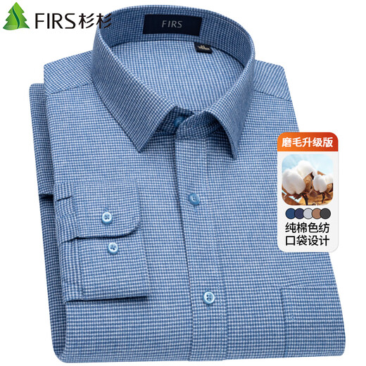 Shanshan pure cotton brushed long-sleeved shirt men's plaid new casual business cotton shirt gray blue plaid 40