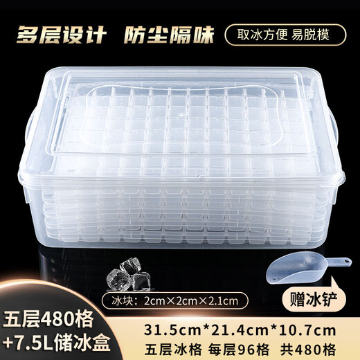 Bai Junchuang Refrigerator Ice Cube Mold Homemade Frozen Ice Tray Commercial Large Capacity Quick Freezer Household Ice Making Box Frozen Ice Cube Five-layer Ice Cube 480 Grids + Extra Large Ice Storage Box (Free Ice Shovel)