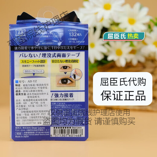 Ultra-fine transparent double-sided double eyelid stickers 132 pieces for natural women without leaving a mark. Made in Japan.