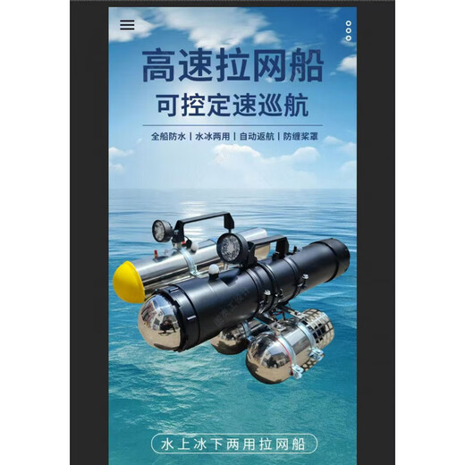 Ultra-high-power remote-controlled net boat, automatic decoupling, nest-making boat, remote-controlled boat, net-throwing artifact, water toy boat, upgraded accessories, new Tianneng power lithium battery
