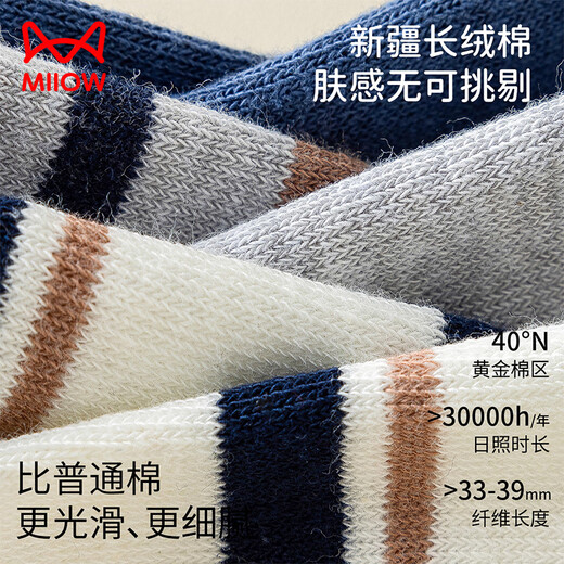 Catman children's socks 100% cotton + anti-mite and deodorant boys' autumn and winter mid-calf socks baby development period casual socks