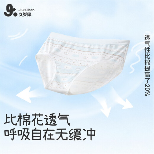 JiuSuiBan children's underwear girls' Class A silk bottom crotch briefs for large children and babies high elasticity and comfort 7A antibacterial pants