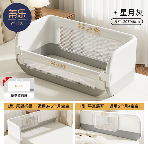 Tile Baby Portable Bed Fence One Side Baffle Newborn Bed-in-Bed Guardrail Safe Foldable Travel-Free Xingyue Gray-with Baffle Portable Travel + Bed-in-Bed + Guardrail 2 Meters