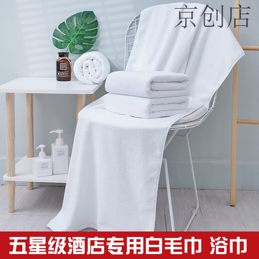 Hilton Adaptable Bath Towels for Hotels and Beauty Salons, Pure Cotton White Towels for Adults, Large and Thickened, Water-Absorbent, Imported 21 Shares, 150X200cm/1500g