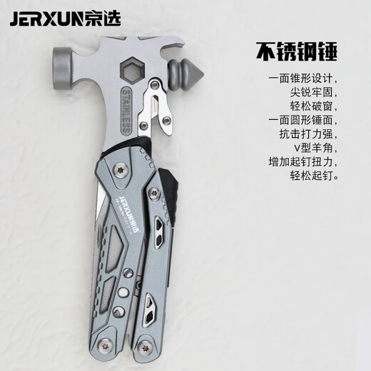 JERXUN vehicle-mounted window-breaking hammer, safety hammer, multi-functional emergency rescue hammer, cuttable safety belt artifact, outdoor camping escape hammer