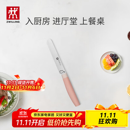 双立人（ZWILLING）NOW S系列小巧多用刀面包刀多功能水果刀户外厨刀 （不带刀套）