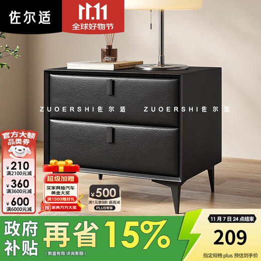 佐尔适意式极简悠悠床头柜现代简约床边柜实木皮质收纳柜 45CM床头柜*1（单拍自提）
