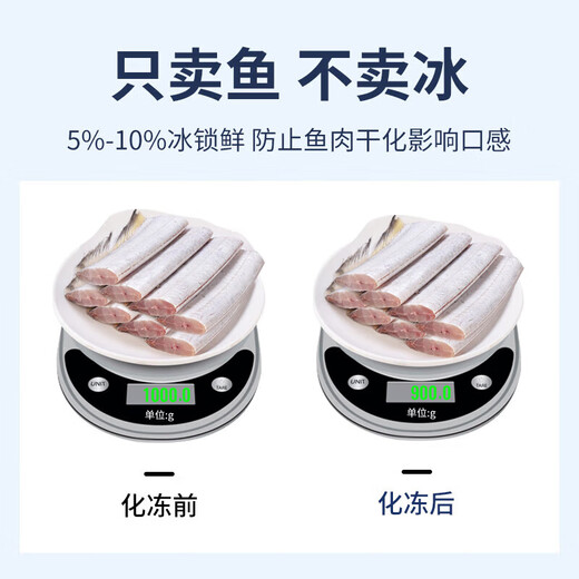 Selling Fish Qilang Frozen Deep Sea Four Finger Width Extra Large Hairtail Segment Middle Section Net Weight 1.8 Jin Jin is equal to 0.5 kg, about 6-8 segments, fresh saury fish