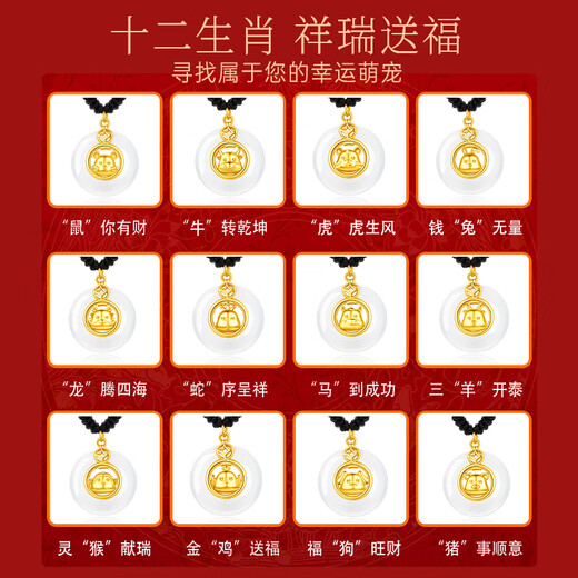 Lao Fengxiang's Twelve Zodiac Necklace for Women's Year of the Year Chalcedony Peace Buckle Pendant Anniversary Birthday Gift for Girlfriend and Wife Zodiac Monkey Peace Zodiac Necklace