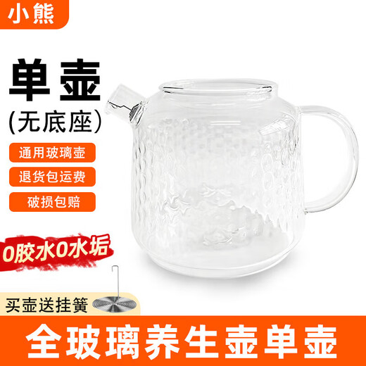 Suitable for Bear all-glass health pot universal accessories YSH-P10Q7/P10R8 glass pot body and lid Universal high borosilicate glass single pot + lid