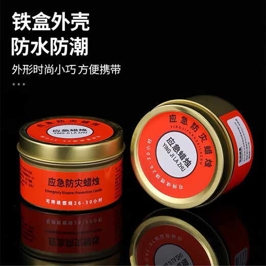 Field Eagle Emergency Disaster Prevention Candle 2 Pack Metal Iron Box 80g Power Outage Backup Lighting Candle Waterproof Windproof Disaster Prevention Smoke-free and Odorless Easy to Store Shipped from Beijing Warehouse