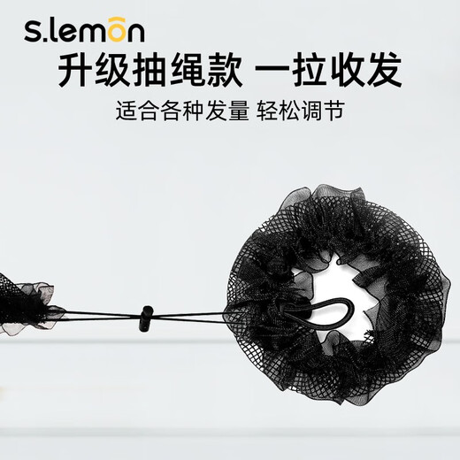 S.lemon children's sports hair net, dance net bag, ballet grade examination hair plate, invisible net set, dance ball headband, hair net, black 3 pieces, one size fits all