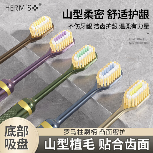HERM S Sam's same third generation mountain-shaped brush head suction cup toothbrush soft bristles adult cleaning triple transplanted convex surface Sam suction cup convex surface toothbrush 10 pieces